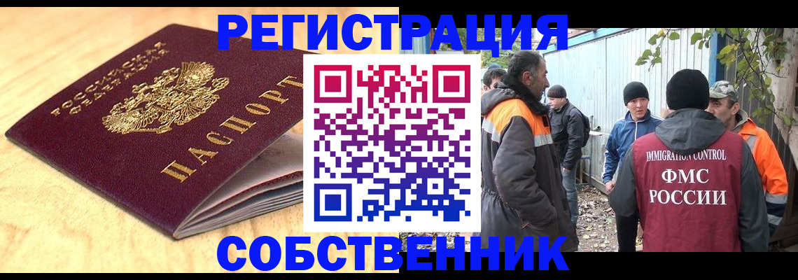 прописка штамп в Емве