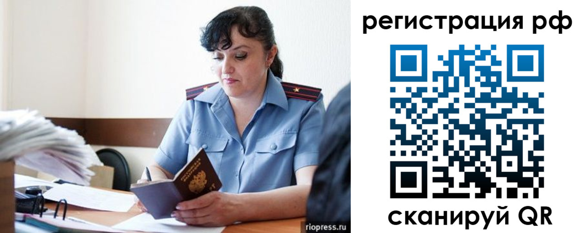 временная регистрация гарантия в Емве