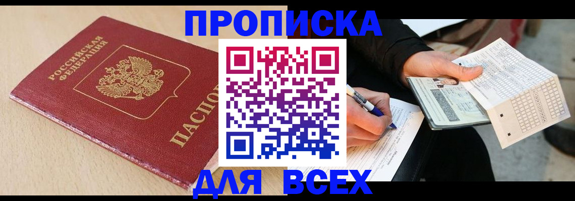 где прописаться в Емве