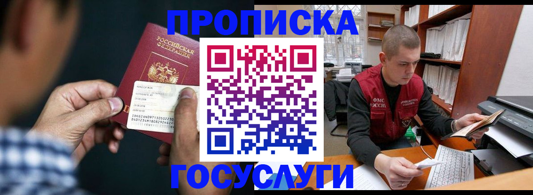 миграционный учет в Емве