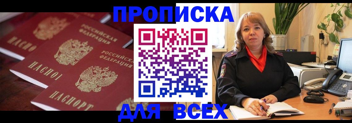 прописка иностранных граждан в Емве