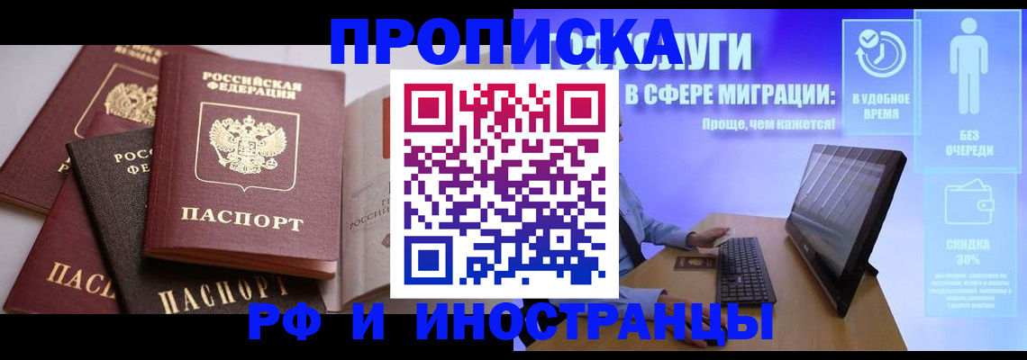 прописка для военкомата в Емве