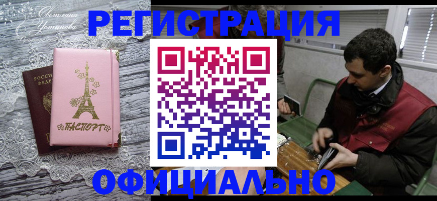 временная регистрация недорого в Емве