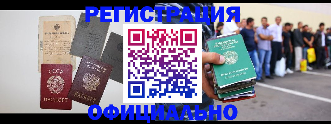 временная регистрация госуслуги в Емве