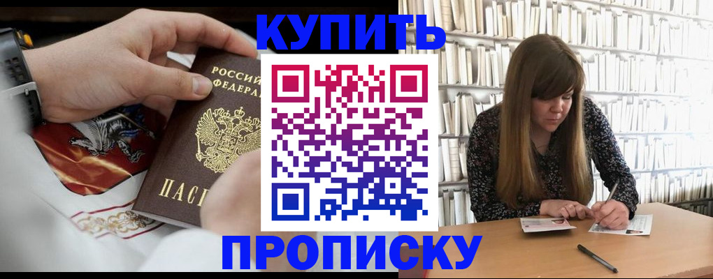 временная регистрация для школы в Емве