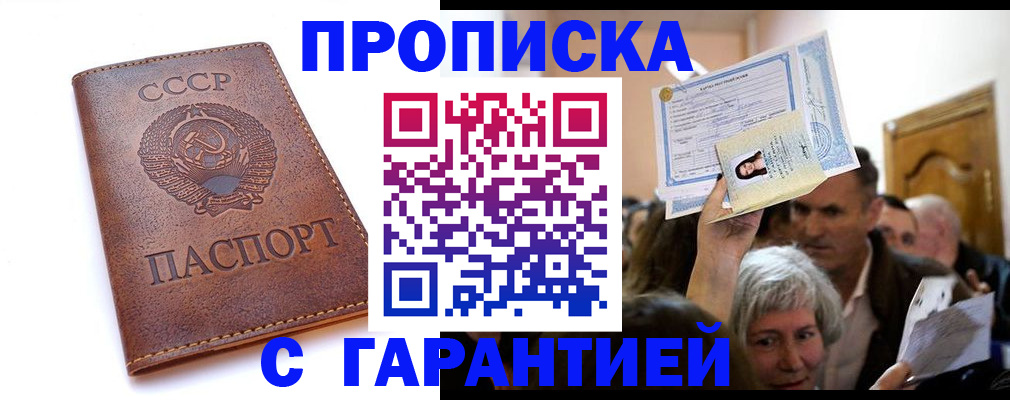 временная регистрация в квартире в Емве