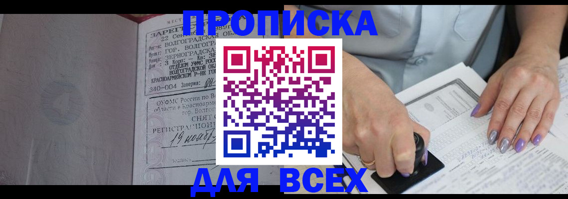 прописка ребенка в Емве