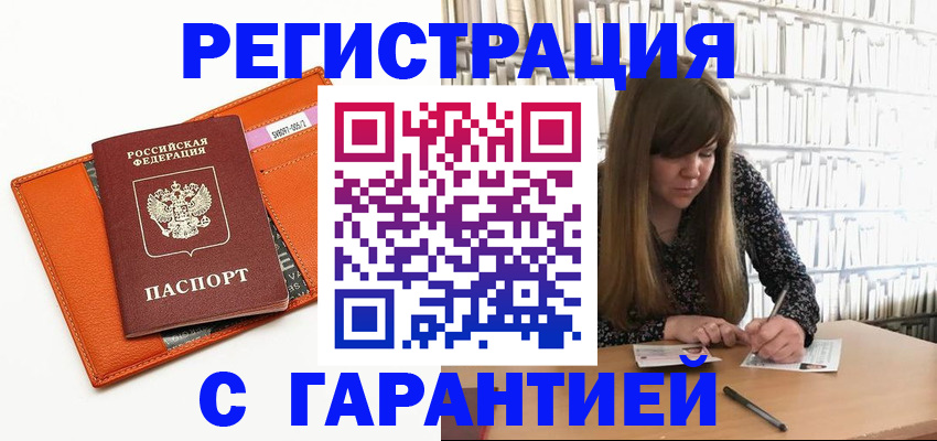 регистрация в Емве