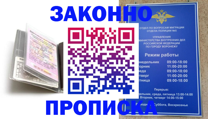 прописка регистрация в Емве