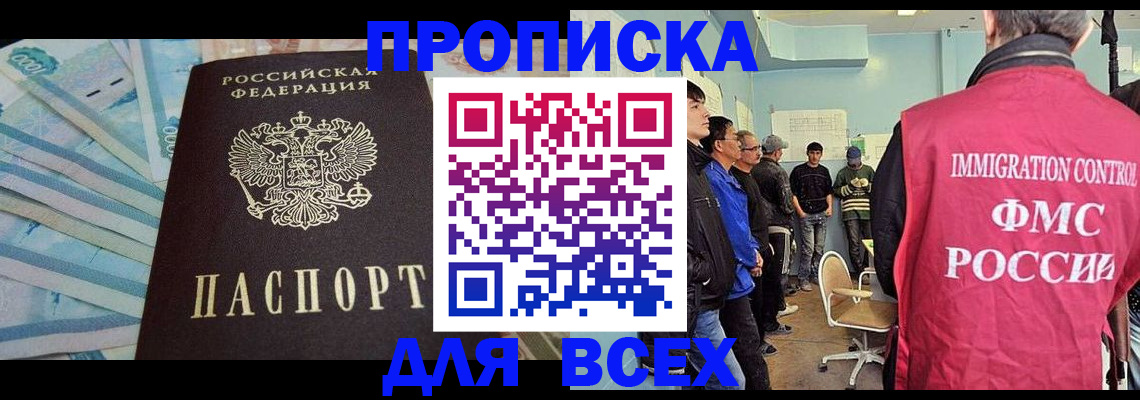 прописка штамп в Емве