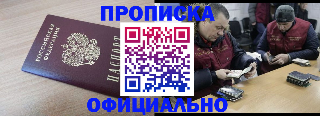 прописка паспорт в Емве